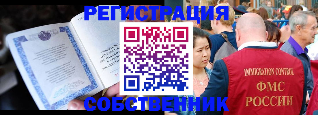 временная регистрация для всех в Дальнереченске